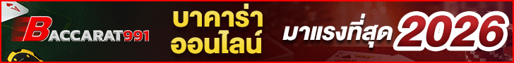 บาคาร่า